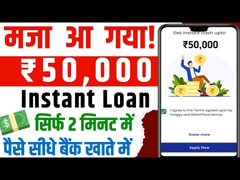 50000 Loan without cibil score | Loan App Fast Approval | Instant Personal Loan App | best loan app