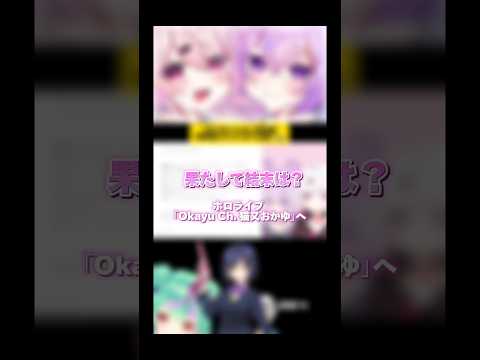 【放送事故？】AIにコラボ相手を相談したらまさかの回答#猫又おかゆ #椎名唯華 #ホロライブ #にじさんじ#潤羽るしあ#葛葉#ホロライブ切り抜き #静凛 #神岡家#hololive #vtuber