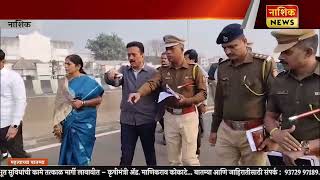 Nashik News ट्रक चालक -मालक सदोष मनुष्यबदाचा गुन्हा दाखल