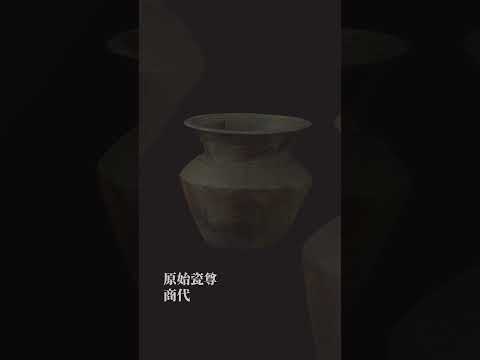 【預先導賞！香港賽馬會呈獻系列：天地之中——河南夏商周三代文明展 】#shorts