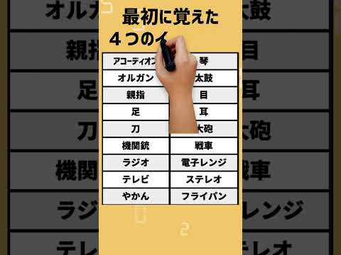 認知機能検査の本番問題ショートver.C1 #認知機能検査 #高齢者講習