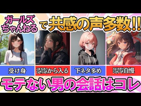 【決定版】話しててつまらない男性の特徴【ガルちゃんまとめ】