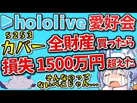 【 沙花叉クロヱ / セレス･ファウナ 卒業 】ホロライブ所属の人気タレント2名が卒業/配信活動終了を発表... タレントがYAGOOに直接交渉できる窓口を設立しないか？(カバー/5253/株価暴落)