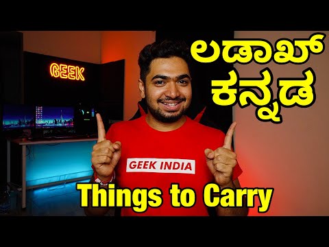 Ladakh Tips in Kannada | Must Watch Ladakh Riders | Kannada Vlog | TheGeekIndia