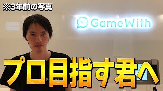 プロゲーマーになる方法と厳しい現実についてネフライトが語ります。【フォートナイト/Fortnite】