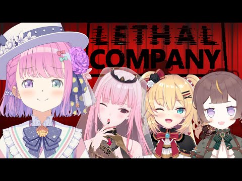 【 リーサルカンパニー 】珍しいメンバーで遊ぶのら！！！ - Lethal Company -【姫森ルーナ/ホロライブ】