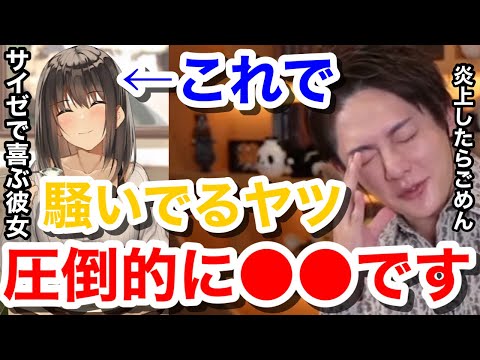 【青汁王子】サイゼで喜ぶ彼女が炎上。炎上してる人たちはぶっちゃけ●●です。