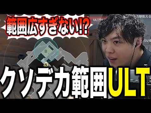 新エージェントハーバーの広すぎるULTに驚くスパイギア【2022/10/13】