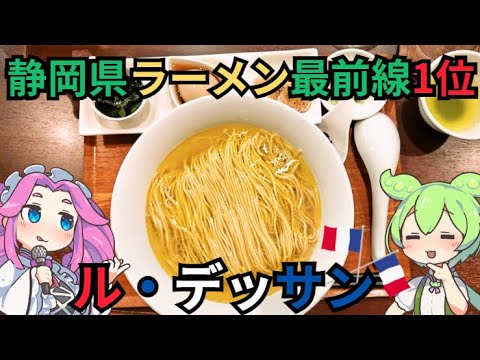 [ラーメン]🍜ルデッサンにいくのだ🍜[行列]