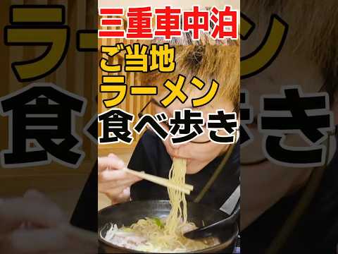 見るだけで無性にラーメン食べたくなる動画