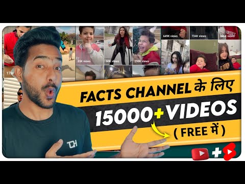 Facts Channel Ke Liye Video Clip Kaha Download Kare || No Copyright Facts Video Kaha se laye || 2023