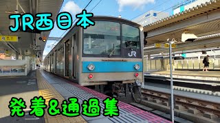 50音全駅制覇中に撮影した JR西日本 発着＆通過集 ミュージックホーン&警笛多数あり