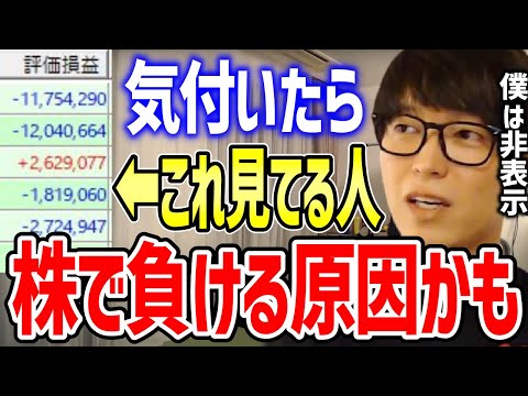 【テスタ株】今日から評価損益は見ないでください...自分のポジションを中心に株価を見るのはダメ。大切なのは常にノーポジのつもりで考える事です【切り抜き 株式投資 利確 損切り】