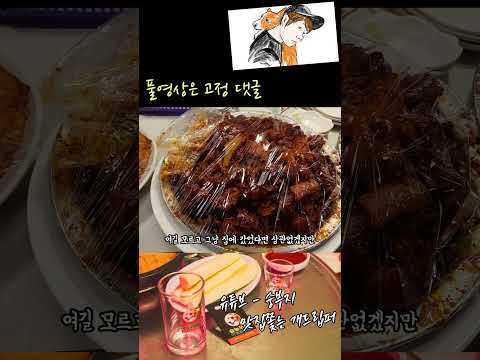 노포 매니아들의 고렙의 사냥터 불광역 제일시장 #불광역맛집 #제일시장 #연신내맛집