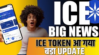 ICE Network BIG NEWS || Ice network kyc Update || ice network mainnet || Ice network | ICE COIN