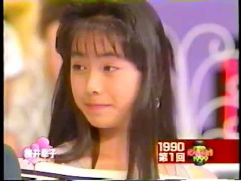 1990年代アイドル　桜井幸子　17歳　★　CM　グリコ『パナップ』