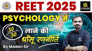 REET 2025 | How To Get 30/30 Marks in Psychology ? Master Plan | By Madan Sir