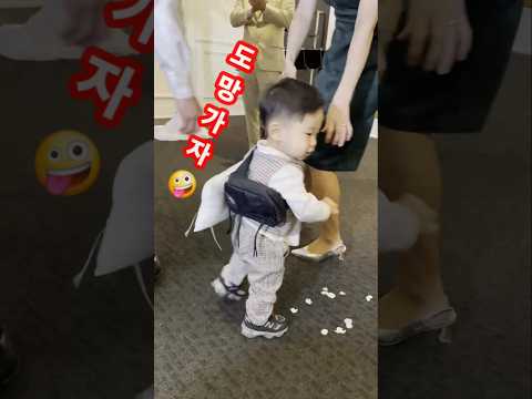 붙잡힌 꼬마 강도 !? #아기 일상 #아기 #shorts #결혼  #반지  #cute #baby#16개월아기