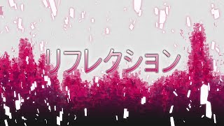 TVアニメ「ソードアート・オンライン アリシゼーション」｜前半戦総集編特番#0「リフレクション」