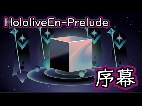 【HololiveEN】篇章-序幕【中文字幕】【Vtuber】【IRyS】