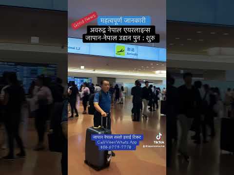 अवरुद्व नेपाल एयरलाइन्स जापान-नेपाल उडान पुन : शुरु, nepal airlines nepal japan flight start regular