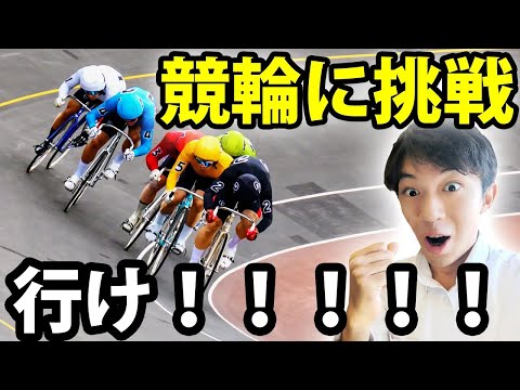 Exploring Japan's Publicly Managed Bicycle Racing (Keirin)