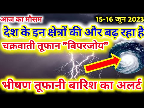 biporjoy cyclone latest news live|Weather News |mausam ki jankari|skymetweather|IMDweather|dls news