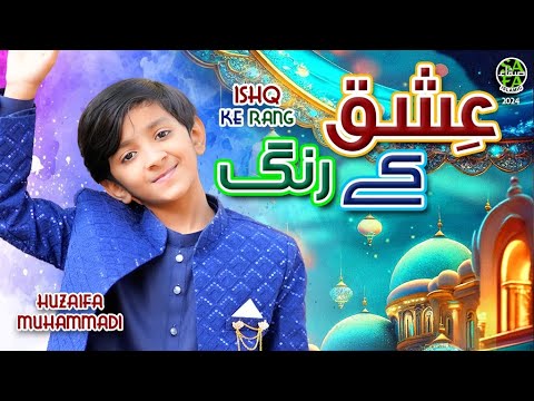 New Naat 2024 | Ishq Ke Rang Mein Rang | Huzaifa Muhammadi | Official Video | Safa Islamic