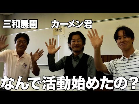 【コラボ】人生の先輩の話聞きました！