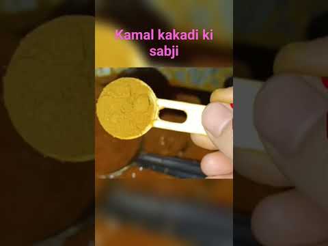 kamal kakadi ki sabji #Howtomakekamalkakadi