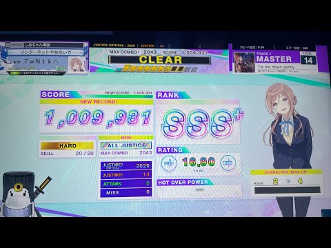 CHUNITHM「Tie me down gently」MASTER AJ