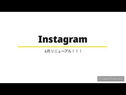 【リニューアル！】株式会社アクセル　公式Instagramリニューアル⭐️⭐️