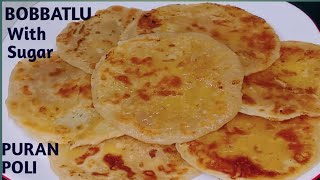 Bobbatlu Recipe with Sugar | Nethi Bobbatlu | Ugadi Special Bobbatlu | Puran Poli | Bakshyalu