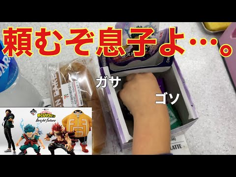 ヒーローは遅れて登場！一番くじ僕のヒーローアカデミア。