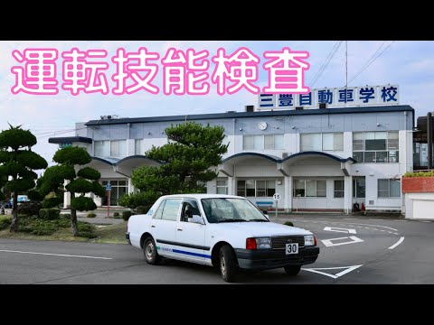 【Driving skill test】Revised Road Traffic Act from May 13, Reiwa 2004