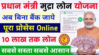 Pm mudra loan online apply 2024 | Pm mudra yojana loan kaise milega | how to apply pm Mudra loan