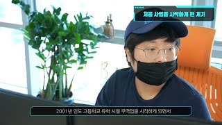 [2020년 #GBSA 공유기업 발굴육성사업] 선정기업 #코머신