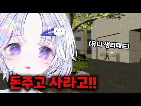 생리패드 스틸당한 유니