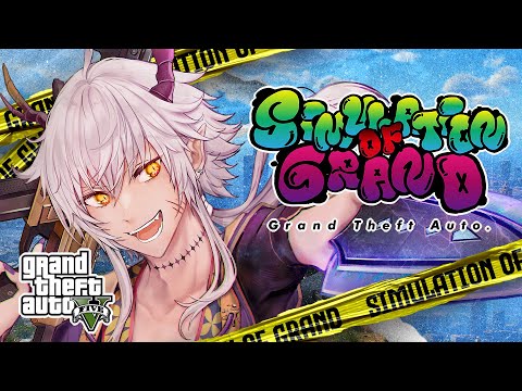 【#シミュグラ GTA】５１日目：湾岸署！？【抹茶 あずき】【#ストリーマーグラセフ】