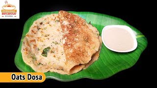 Oats Dosa  | Instant Oats Dosa | Healthy Oats Dosa in Telugu by Hyderabadi Ruchulu