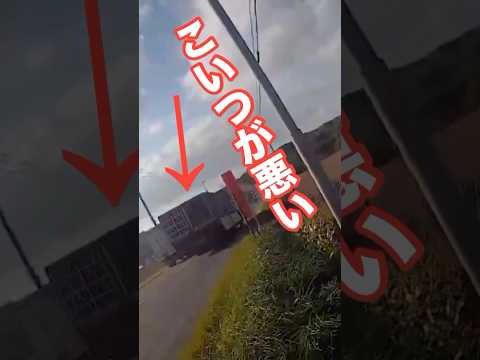 ウインカー出さないトラックが悪い