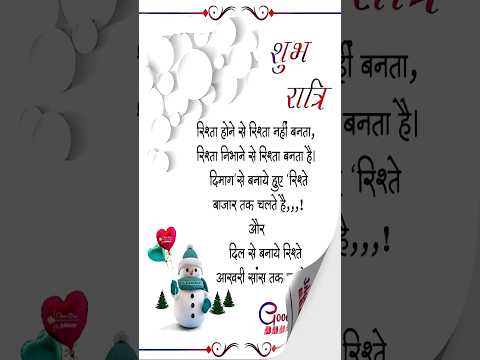 Happy Good Night WhatsApp status #bollywood #music #song #love #hindisong