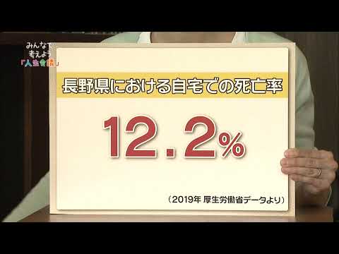 在宅医療テレビシンポジウム(看取り編)