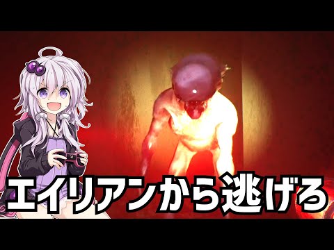 【VOICEROID実況】エイリアンがリアル過ぎて怖いフリーゲーム【Fear The Way】