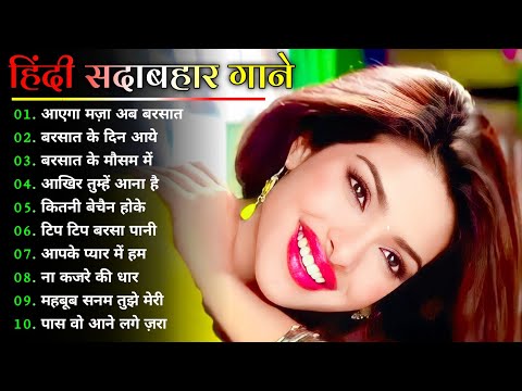 90s Evergreen Songs 🎺 Kumar Sanu Songs 🎸 Anuradha Paudwal Song 🎺 Romantic Song 90,s Mp3💔