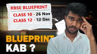 RBSE Blue Print 2025 Class 12th के मॉडल पेपर कब? || RBSE Class 12 Blue Print & Model Paper 2025