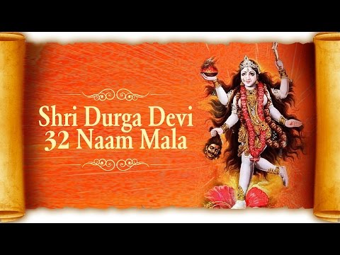 Shri Durga Devi 32 Naam Mala | Maa Durga 32 Namavali (Names) | Maa Durga Songs