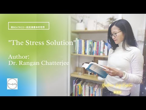 【跟Beatrice一起走進書本的世界】The Stress Solution - Dr. Rangan Chatterjee | Mindfully x Beatrice 吳祟欣