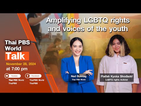 Thai PBS World Talk | Amplifying LGBTQ rights and voices of the youth