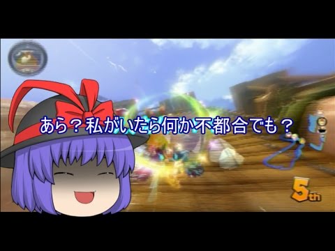 【ゆっくり実況】ゆっくり達とにぎやかマリオカート8 【partM（後編）】